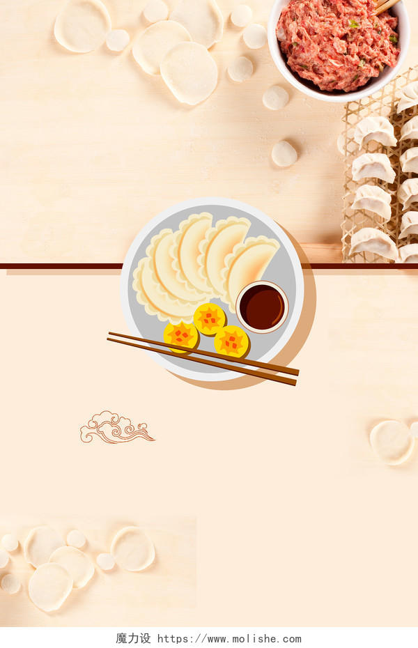 简约小清新餐饮美食饺子宣传海报背景